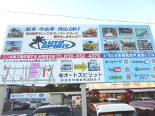 第二展示場に看板が付きました！　