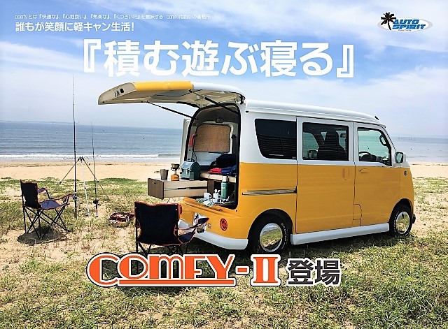 愛知県名古屋市　Ｋ・Ｆ様　Comfy-Ⅱのオーダー有難うございます！