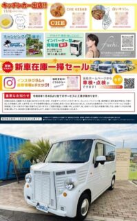 11月15日、16日はホンダカーズ四日市東様のイベントに出展致します！